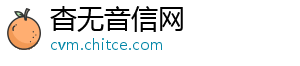 杳无音信网